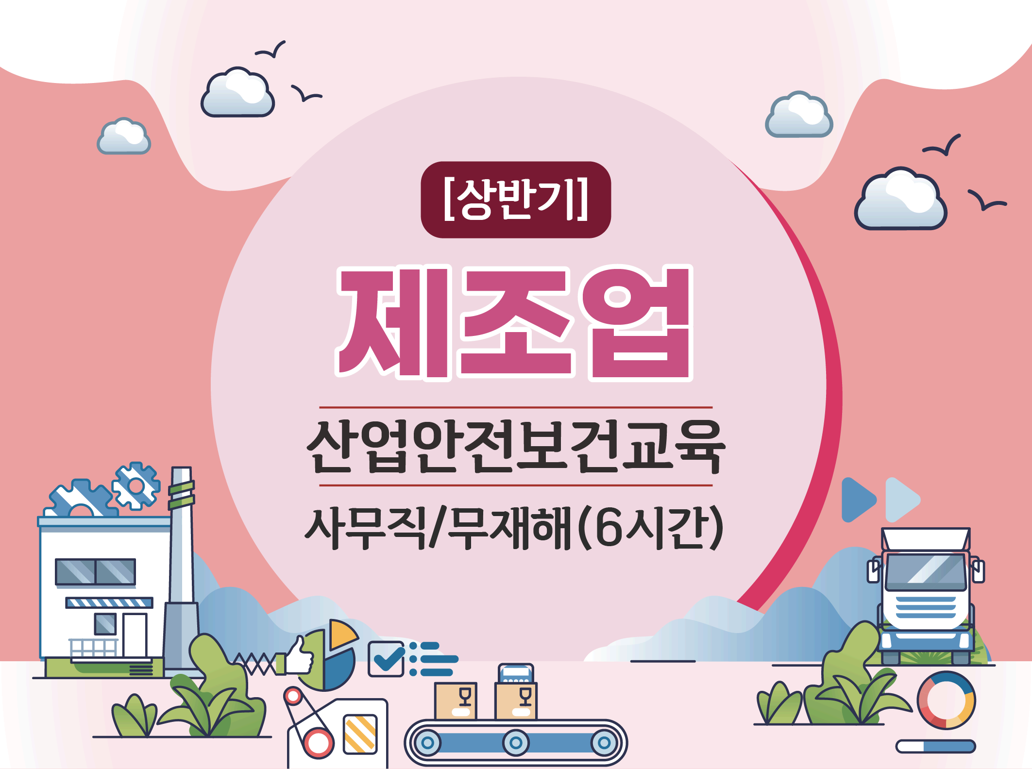 교육과정사진